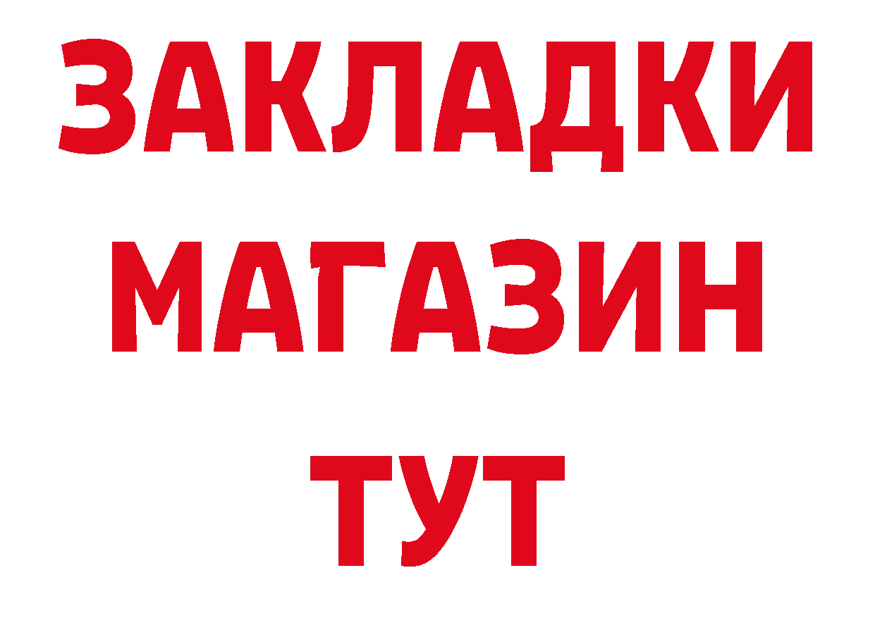 Магазин наркотиков даркнет наркотические препараты Нальчик